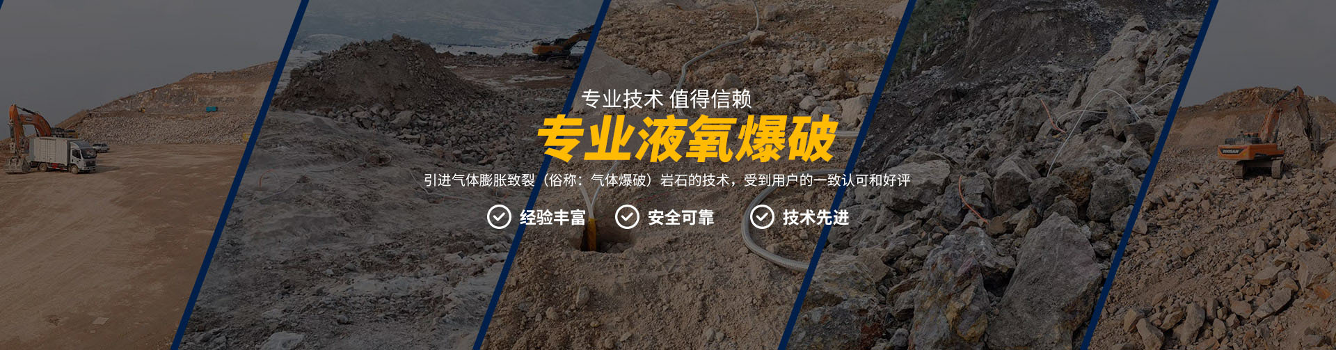 衡阳市大地工程劳务有限公司 — 衡阳新型气体爆破|衡阳二氧化碳爆破|衡阳机械灌注桩